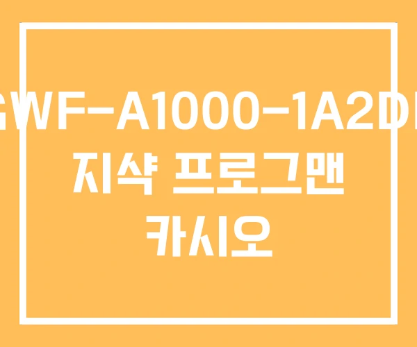 GWF-A1000-1A2DR 지샥 프로그맨 카시오 GWF-A1000-1A2DR 지샥 프로그맨 카시오