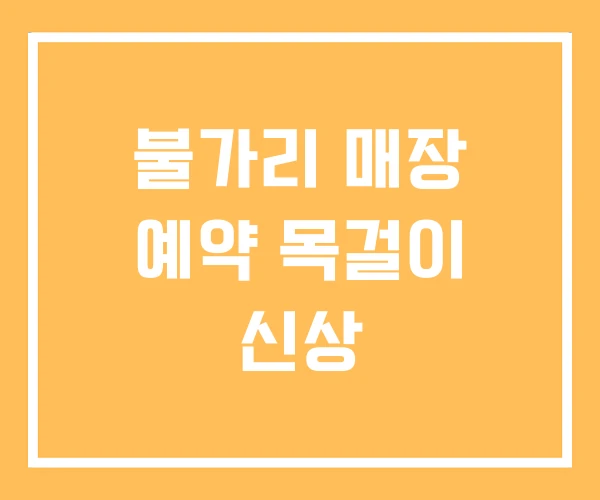 불가리 매장 예약 목걸이 신상
